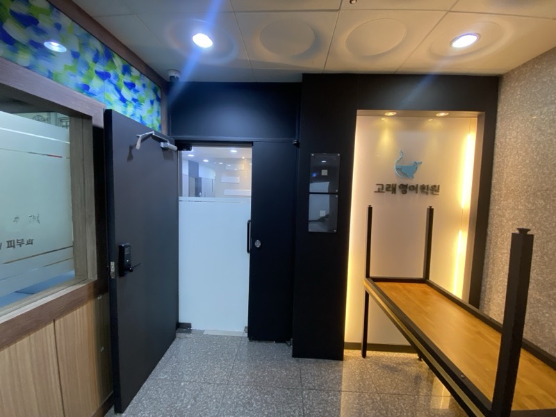 양주 별내신도시 50평 영어학원 시공 현장