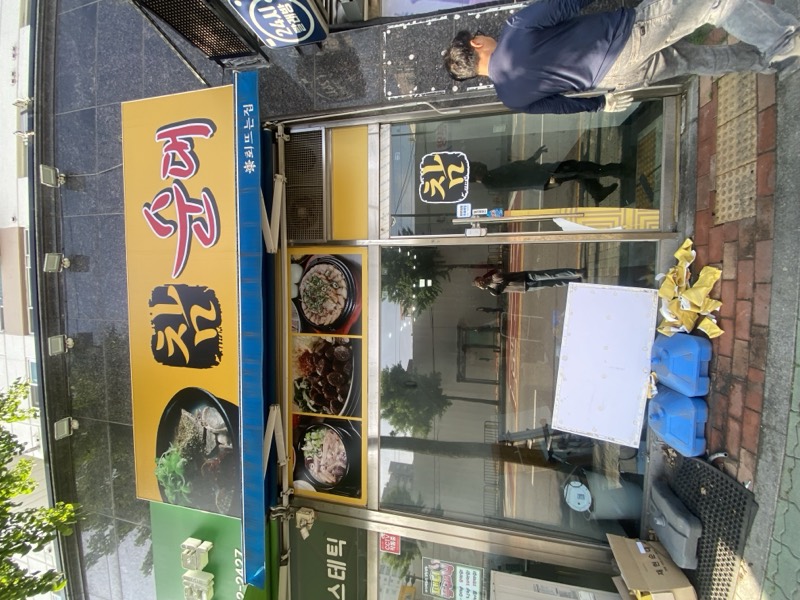 인천 작전동 식당 시공 현장